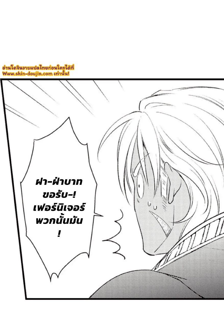 Shoushou no Amaregurusu EP 2
